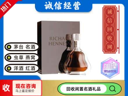 许昌市回收李察洋酒